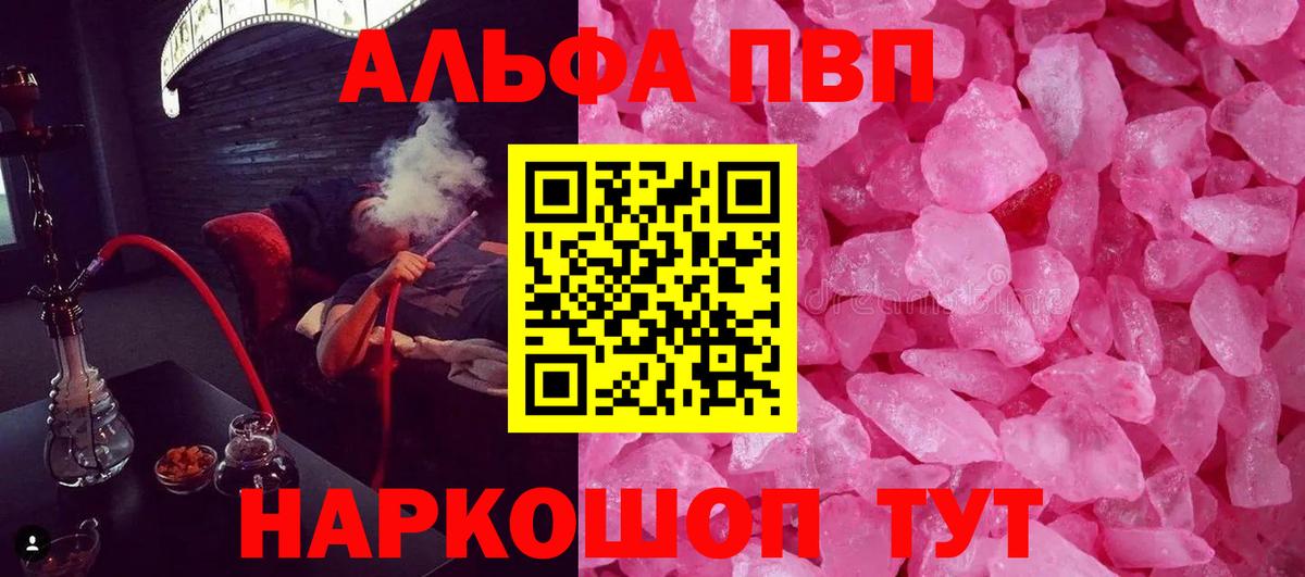 Alpha-PVP СК КРИС  APVP  Alpha-PVP крисы CK  А ПВП кристаллы  Заинск  Вход с VPN 