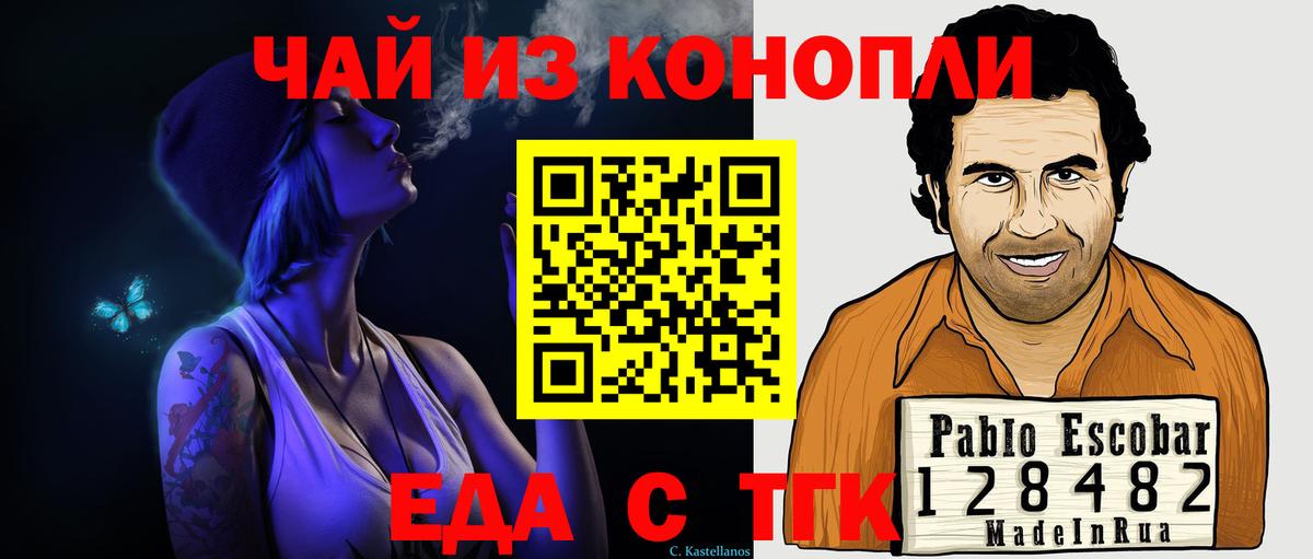 Заинск  Еда ТГК конопля  Вход с VPN 