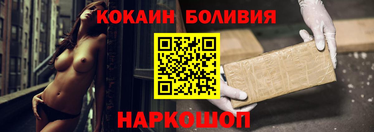 КОКАИН Колумбийский Заинск