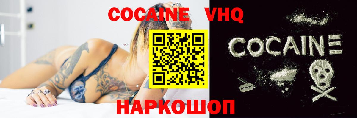 COCAIN  Вход с VPN  Заинск  COCAIN 99%  Кокаин 99% 