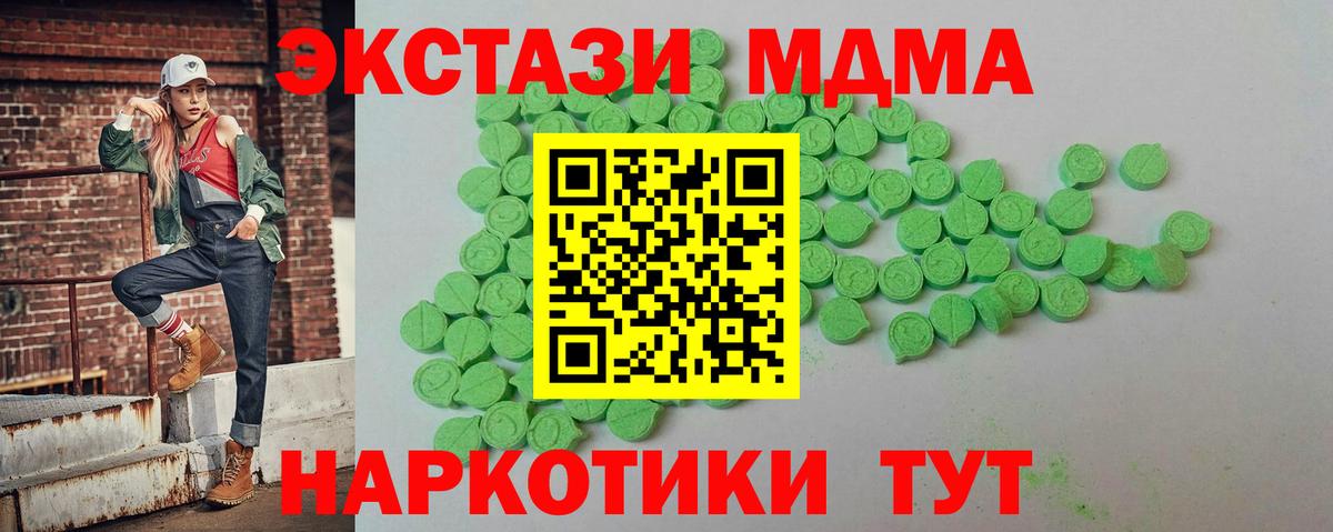Экстази круглые  ЭКСТАЗИ Дубай  Вход с VPN  мориарти официальный сайт  Заинск 