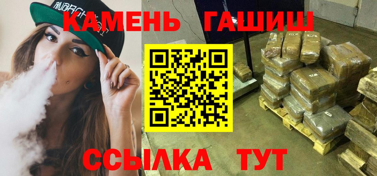 ГАШИШ  ГАШИШ Cannabis  Вход с VPN  Гашиш ice o lator  Заинск 