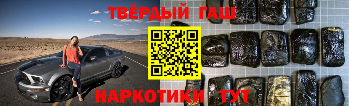 Гашиш хэш Заинск