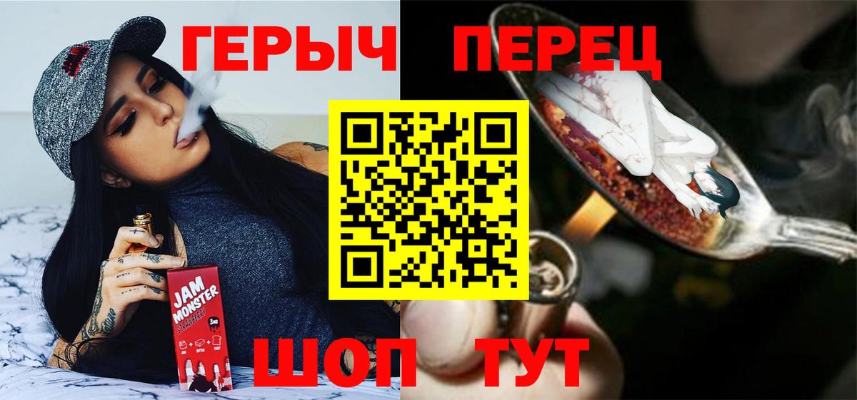 ГЕРОИН афганец Заинск