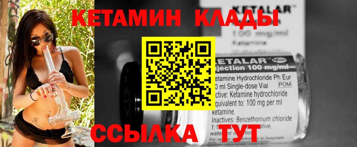 Кетамин VHQ  Кетамин ketamine  Заинск  Вход с VPN 