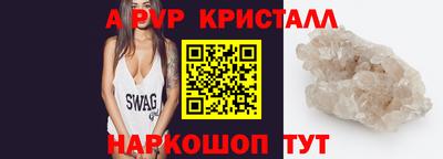 альфа пвп VHQ Гусев