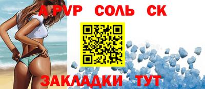 альфа пвп VHQ Гусев