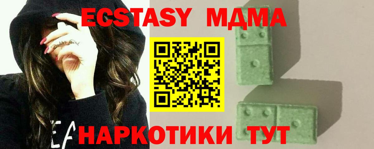 Заинск  MDMA VHQ  МДМА кристаллы  Вход с VPN 