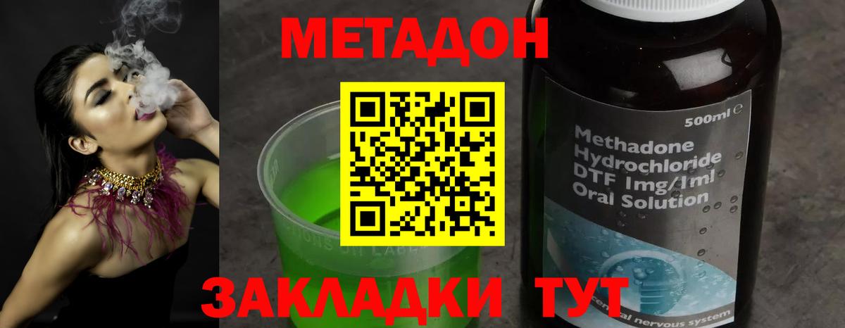   как зайти  Метадон кристалл  Вход с VPN  Метадон белоснежный  Заинск 