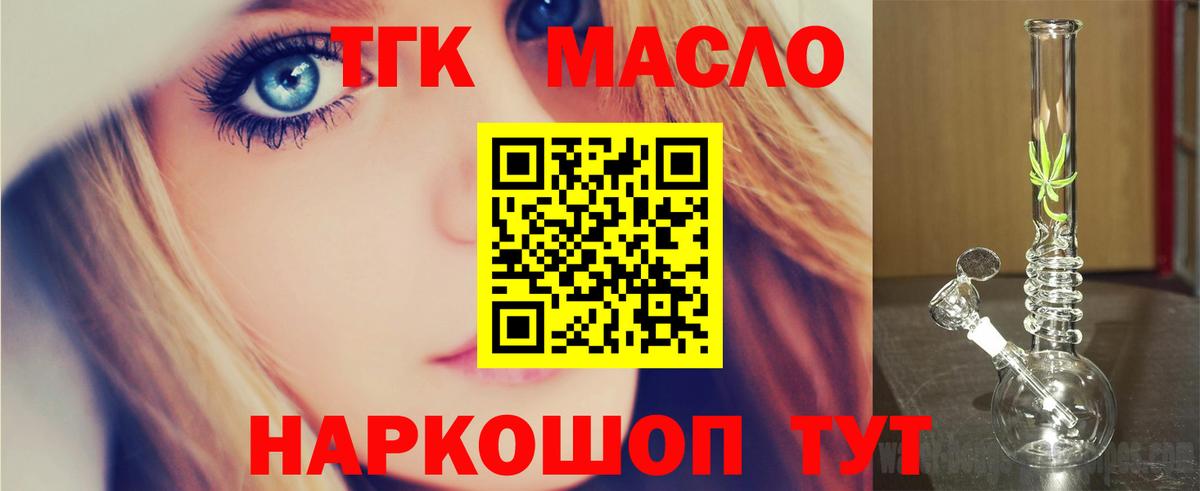 Дистиллят ТГК жижа  Вход с VPN  Заинск 