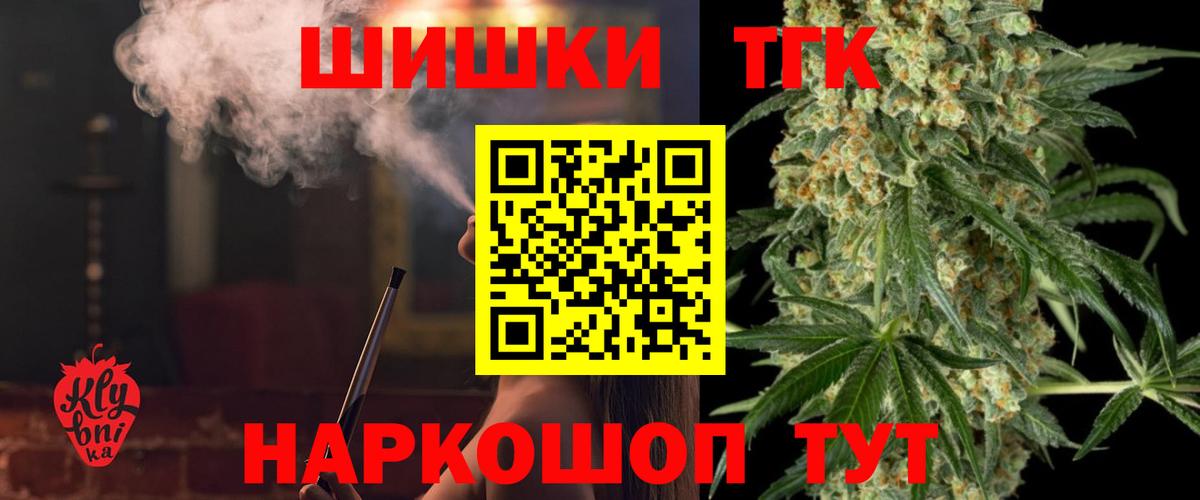 Бошки марихуана THC 21% Заинск